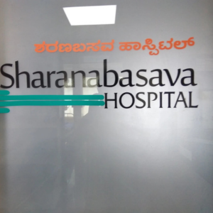 Sharanabasava Hospital