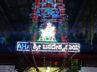 shri banadeshwara temple kalebelagundi